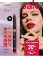 avon catalog 1. 2026. ukraine