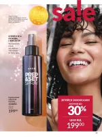 avon catalog 1. 2026. ukraine