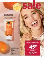 avon catalog 1. 2026. ukraine