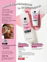 avon catalog 1. 2026. ukraine