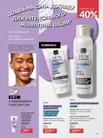 avon catalog 1. 2026. ukraine