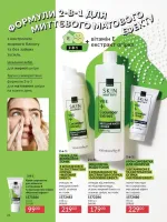 avon catalog 1. 2026. ukraine