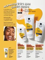 avon catalog 1. 2026. ukraine