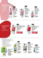 avon catalog 1. 2026. ukraine