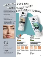 avon catalog 1. 2026. ukraine