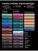 avon catalog 1. 2026. ukraine