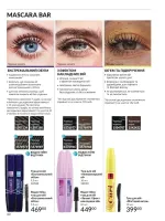 avon catalog 1. 2026. ukraine