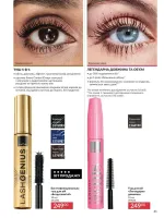 avon catalog 1. 2026. ukraine