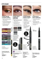 avon catalog 1. 2026. ukraine