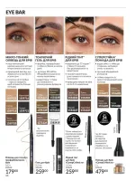 avon catalog 1. 2026. ukraine