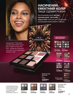 avon catalog 1. 2026. ukraine