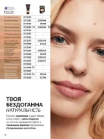avon catalog 1. 2026. ukraine