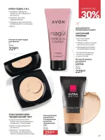 avon catalog 1. 2026. ukraine