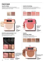 avon catalog 1. 2026. ukraine
