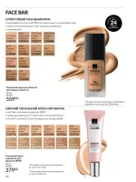 avon catalog 1. 2026. ukraine