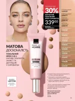 avon catalog 1. 2026. ukraine