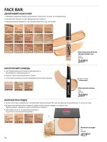 avon catalog 1. 2026. ukraine
