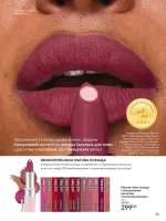 avon catalog 1. 2026. ukraine