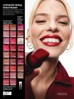 avon catalog 1. 2026. ukraine