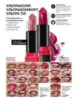 avon catalog 1. 2026. ukraine