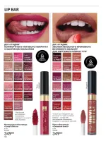 avon catalog 1. 2026. ukraine