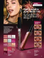 avon catalog 1. 2026. ukraine