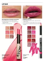 avon catalog 1. 2026. ukraine