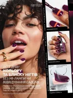 avon catalog 1. 2026. ukraine