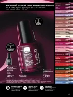 avon catalog 1. 2026. ukraine
