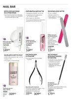 avon catalog 1. 2026. ukraine