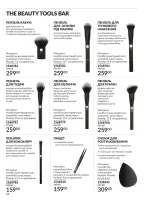 avon catalog 1. 2026. ukraine