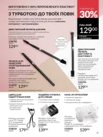 avon catalog 1. 2026. ukraine