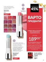 avon catalog 1. 2026. ukraine