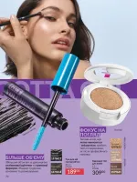 avon catalog 1. 2026. ukraine