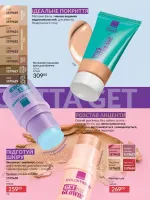 avon catalog 1. 2026. ukraine
