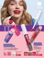 avon catalog 1. 2026. ukraine