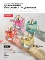 avon catalog 1. 2026. ukraine