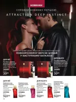 avon catalog 1. 2026. ukraine