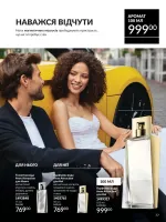 avon catalog 1. 2026. ukraine