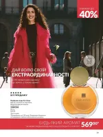 avon catalog 1. 2026. ukraine