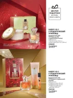 avon catalog 1. 2026. ukraine
