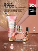 avon catalog 1. 2026. ukraine