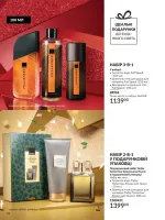 avon catalog 1. 2026. ukraine