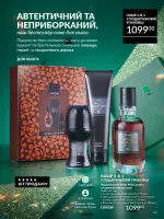 avon catalog 1. 2026. ukraine