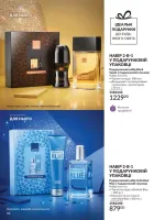 avon catalog 1. 2026. ukraine