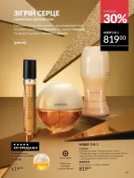 avon catalog 1. 2026. ukraine