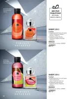 avon catalog 1. 2026. ukraine
