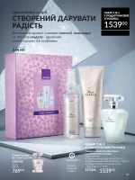 avon catalog 1. 2026. ukraine