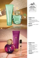 avon catalog 1. 2026. ukraine