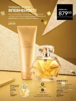 avon catalog 1. 2026. ukraine